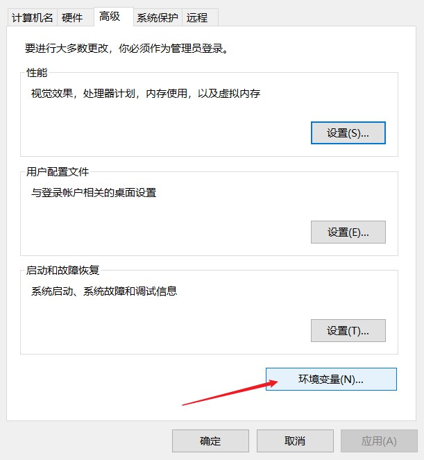 点击环境变量.jpg