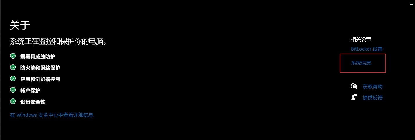 系统信息.jpg