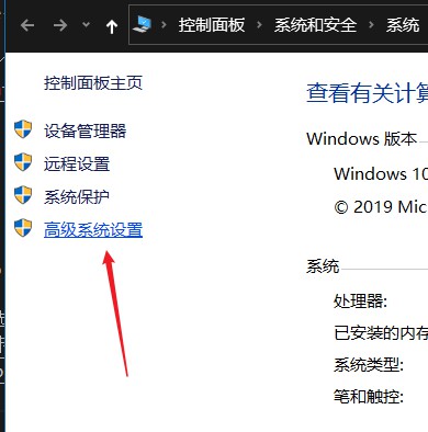高级系统设置.jpg